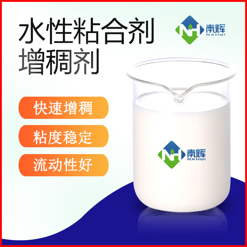 (圖為水性粘結(jié)劑增稠劑樣品圖)