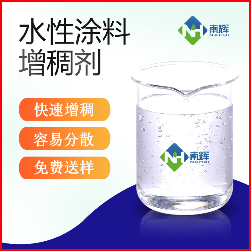(圖為涂料增稠劑樣品圖)