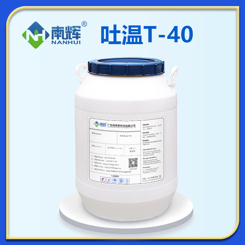 吐溫T-40